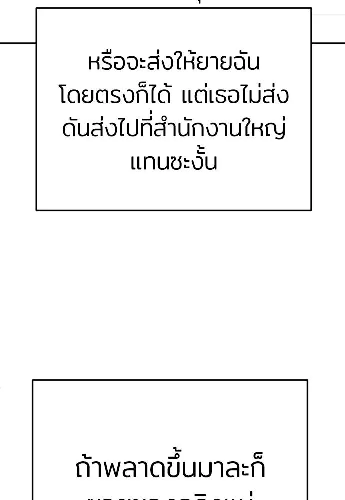 สนามเด็กล่า ตอนที่ 41 รูปที่ 55