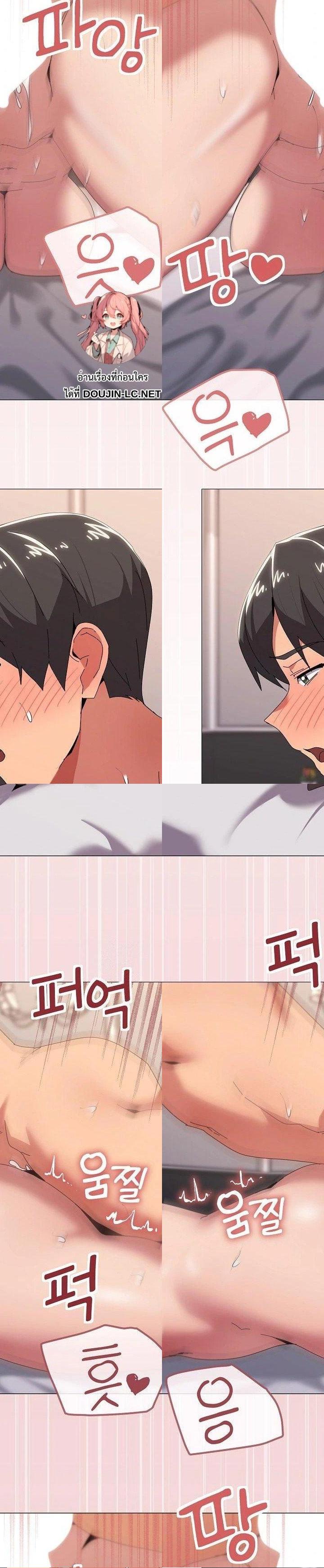 What’s wrong with this family ตอนที่ 54 2