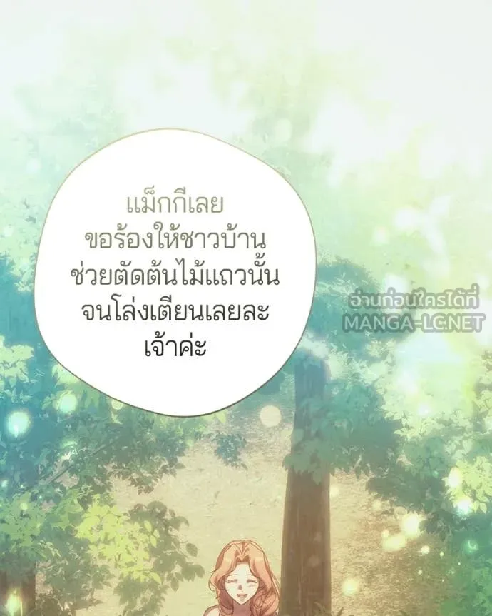 ถ้าเป็นนางร้าย ตอนที่ 50 รูปที่ 60