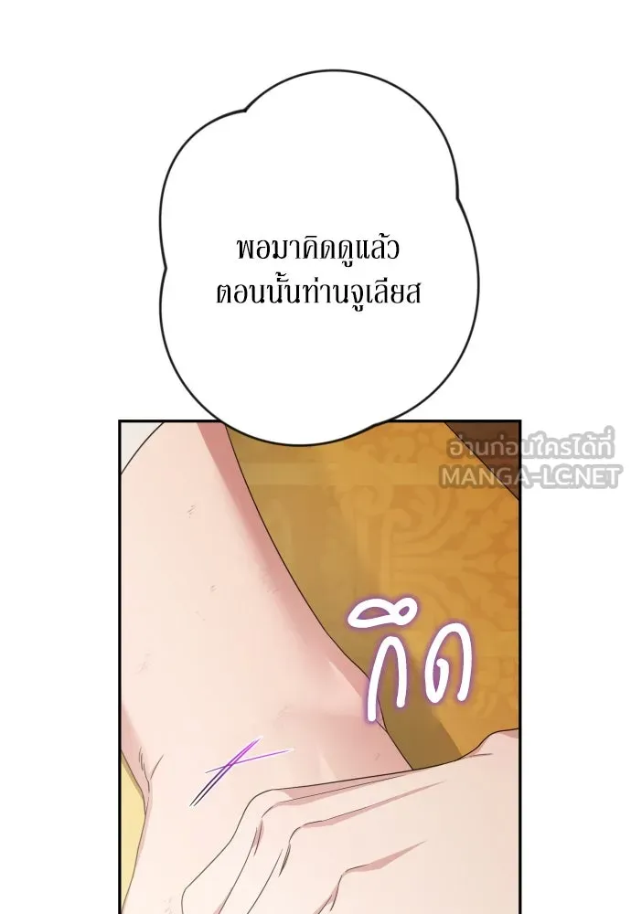 เลดี้มินต์ ตอนที่ 93 รูปที่ 36