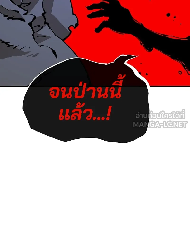 Player ตอนที่ 85 รูปที่ 99