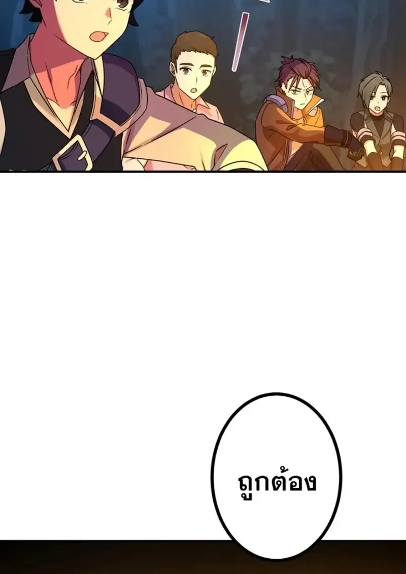 The Strongest Assassin Gets Transferred To Another World With His Whole Class ตอนที่ ตอนที่ 56 รูปที่ 67