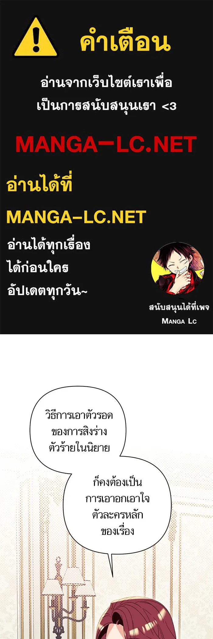 นึกว่าเป็นอิเซไคธรรมดา ตอนที่ 4 รูปที่ 1