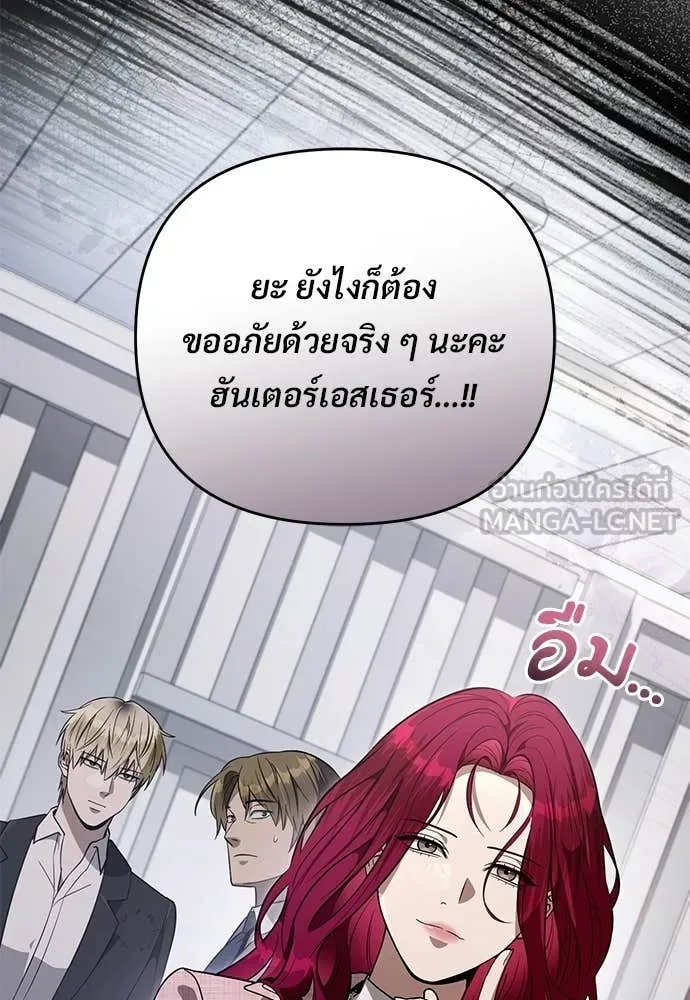 เชื่อเถอะ ฉันเป็นฮัน ตอนที่ 82 รูปที่ 51