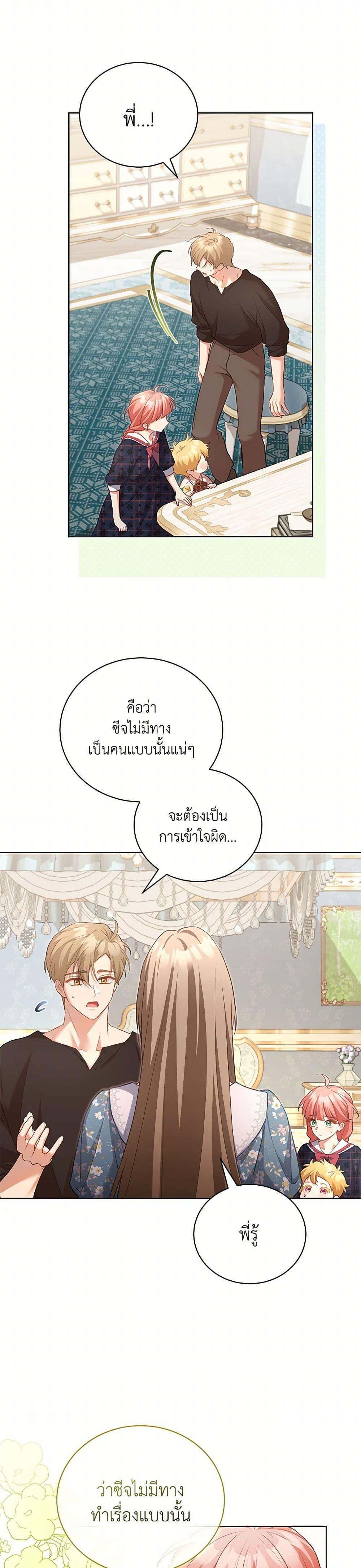 Manga-lc-com อ่านมังงะ อ่านการ์ตูน ออนไลน์ ฟรี Childcare Diary With The Villain ตอนที่ 1 2 3 4 5 6 7 8 9 10 11 12 13 14 ฟรี ไม่มีโฆษณา Manga-lc - อ่าน มังงะ อ่าน การ์ตูน ออนไลน์ อ่านมังงะ ฟรี