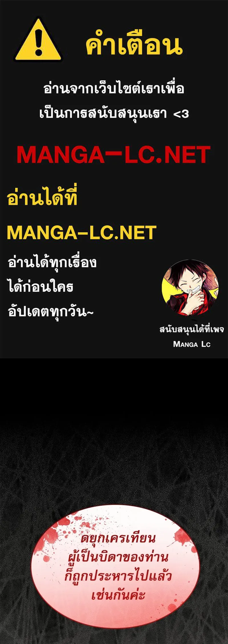 กำราบรักร้ายนายจอมพยศ ตอนที่ 43 รูปที่ 1