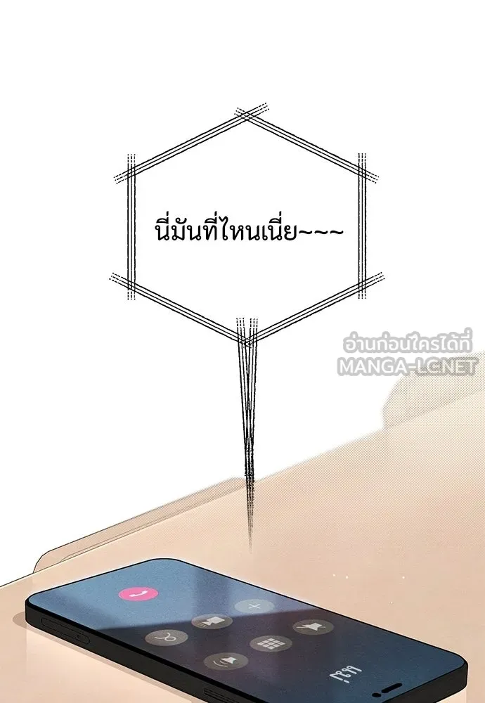 เป็นวัยรุ่นมันเหนื่อย ตอนที่ 102 รูปที่ 84
