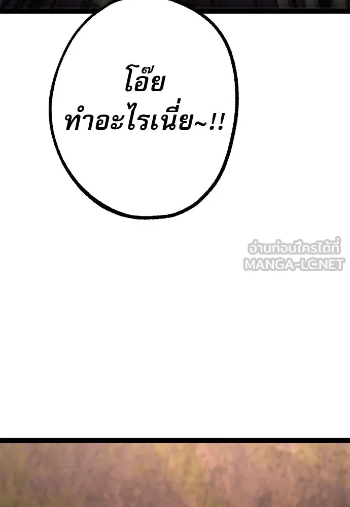 ก็อบลินเลเวล 999 ตอนที่ 22 รูปที่ 87