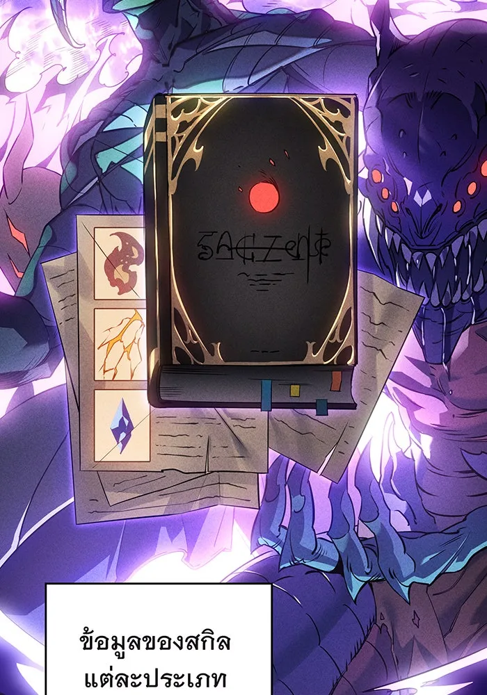 เกิดใหม่พร้อมพลังแห่งราชัน ตอนที่ 2 รูปที่ 14