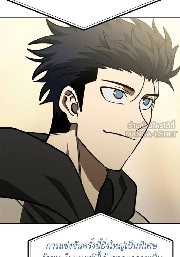 ราชาแห่งอ็อกทากอน ตอนที่ 157 รูปที่ 69