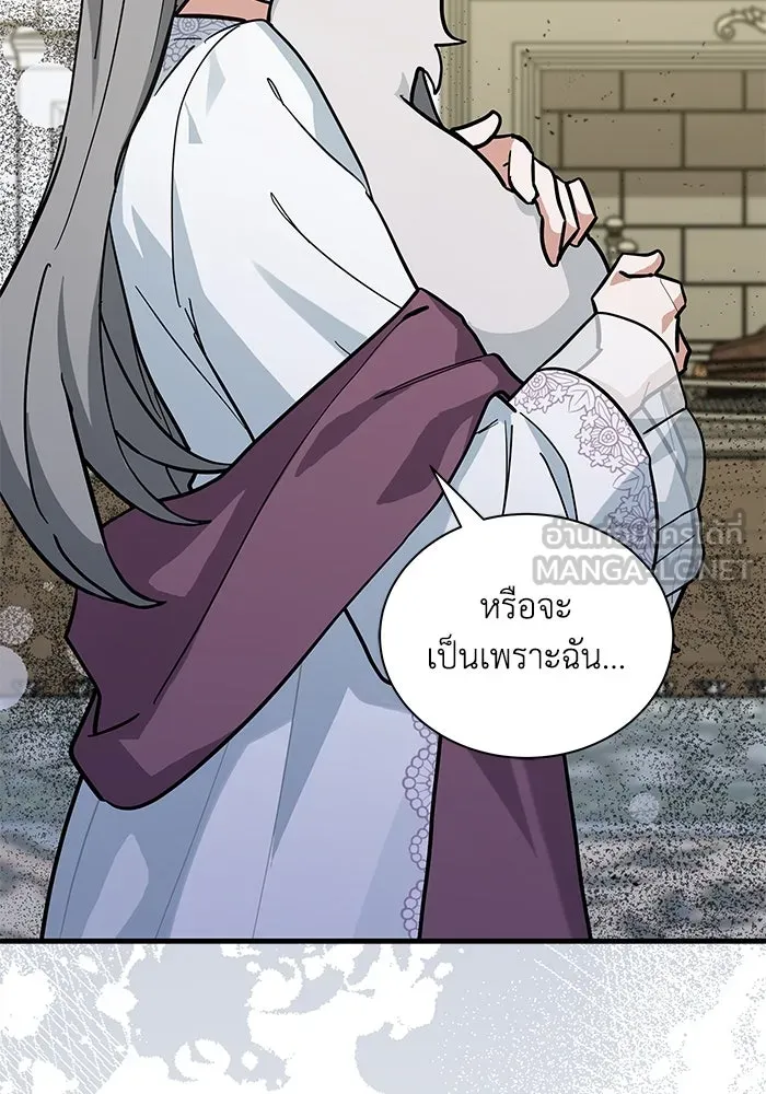 แมวน้อยในรังหมาป่า ตอนที่ 49 รูปที่ 66