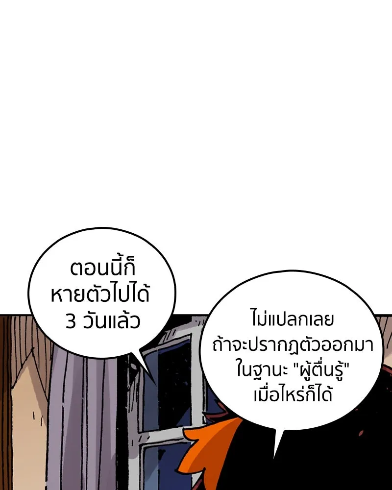 เคลวาเทส อสูรจอมราชัน ตอนที่ 81 เงาที่เริ่มเคลื่อนไหว รูปที่ 55