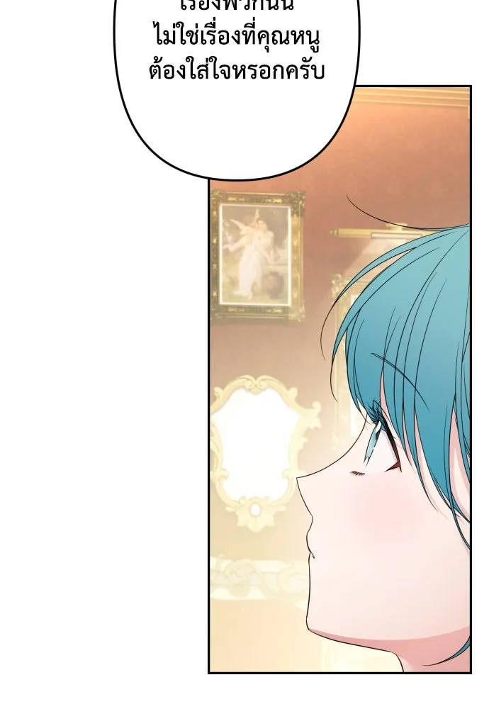 เลดี้มินต์ ตอนที่ 67 รูปที่ 77