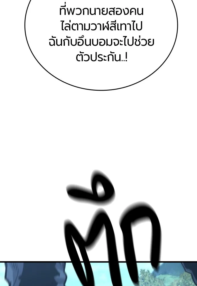 มือพิพากษา ตอนที่ 47 รูปที่ 155