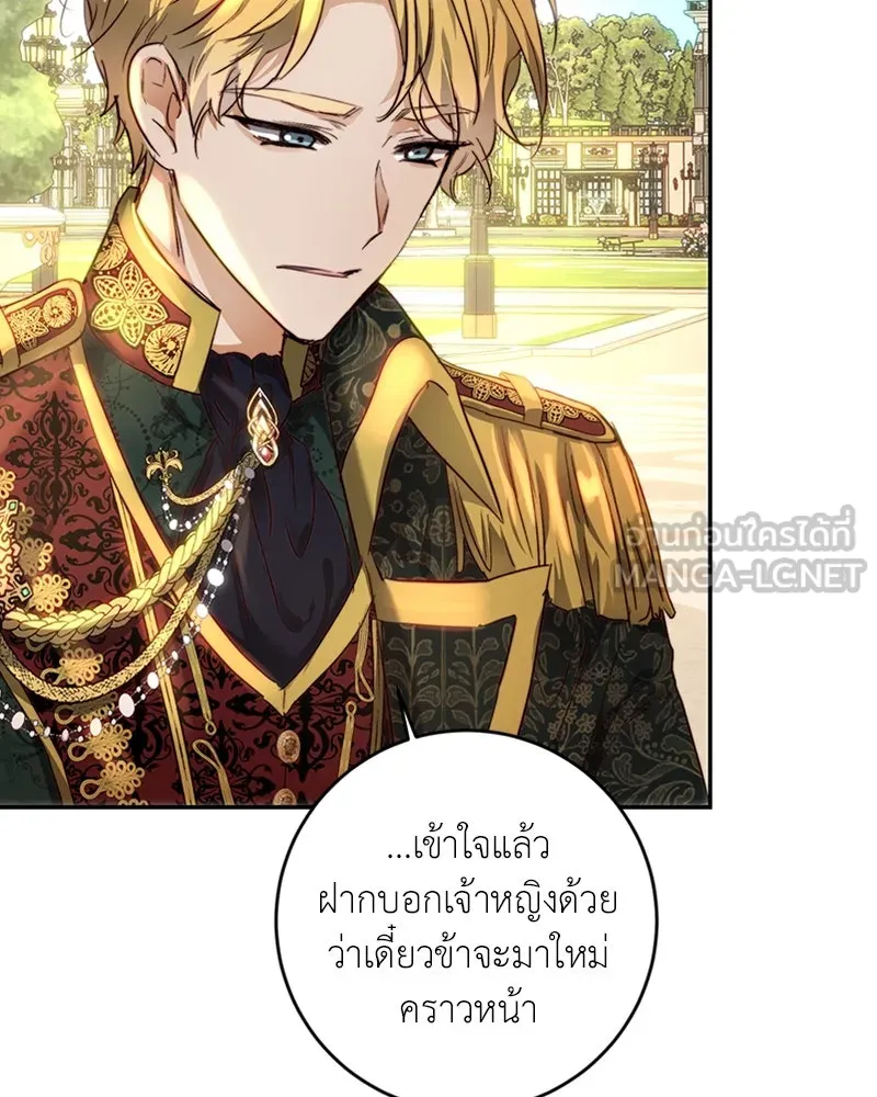 เจ้าหญิงคลั่งแห่งวังหลวง ตอนที่ 6 รูปที่ 24