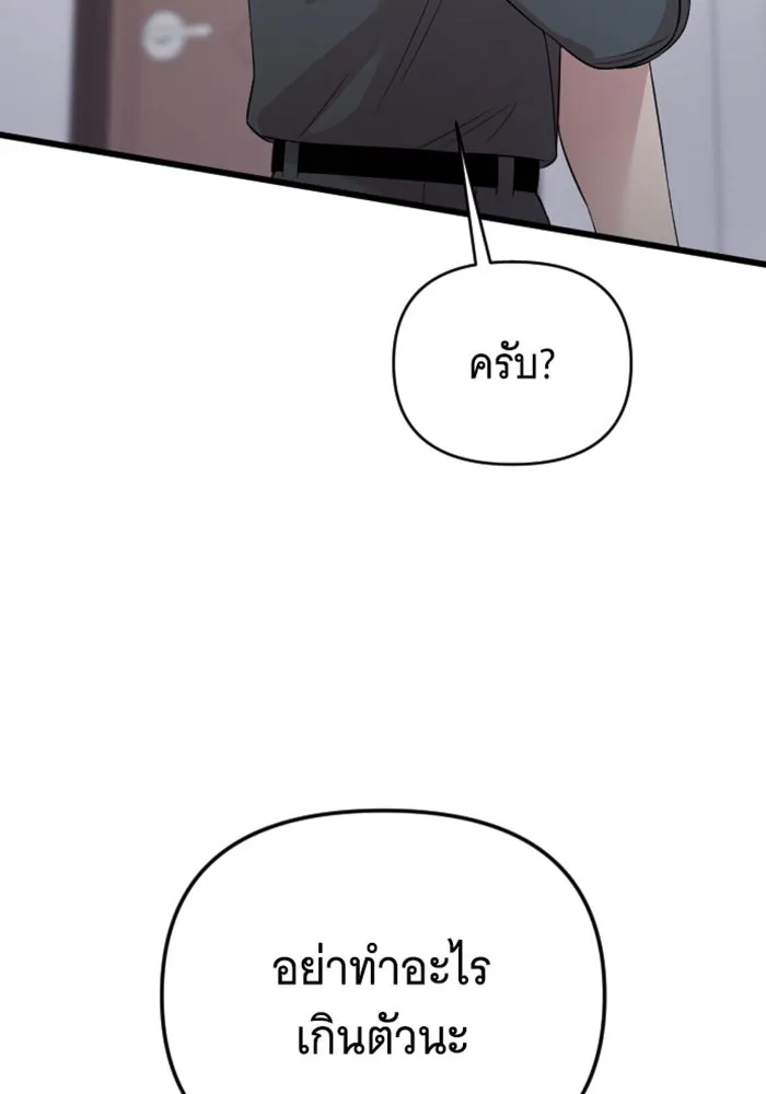 จำเลยหัวใจ ตอนที่ 24 รูปที่ 14