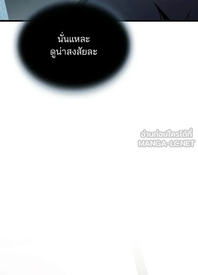 Villain to kill ตอนที่ 216 รูปที่ 104