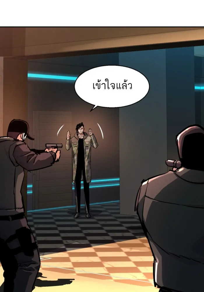พี่ชายสายบอดี้การ์ด ตอนที่ 221 รูปที่ 101
