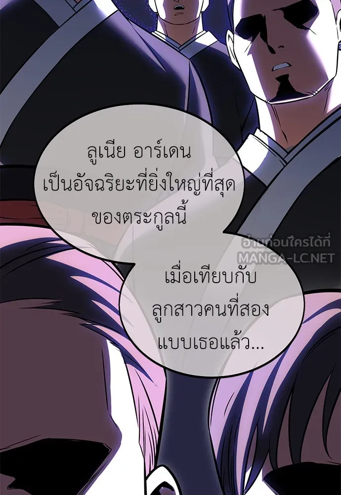 ไอ้เพลเยอร์นั่น ฉันฆ่ามันเอง ตอนที่ 15 รูปที่ 102