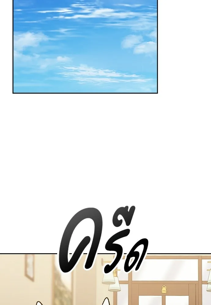 ตั้งแคมป์ฮีลใจในต่างโลก ตอนที่ 105 รูปที่ 2