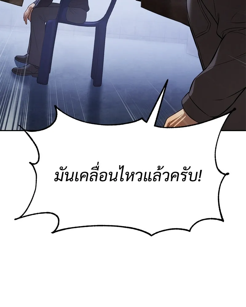 แบคXX ตอนที่ 168 รูปที่ 106