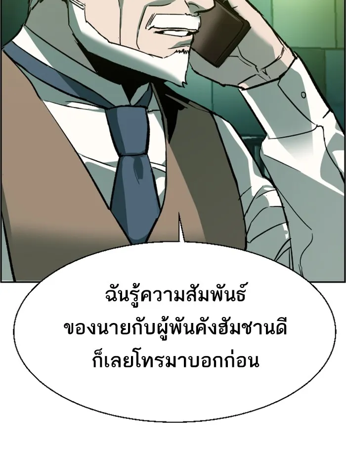 พี่ชายสายบอดี้การ์ด ตอนที่ 31 รูปที่ 7