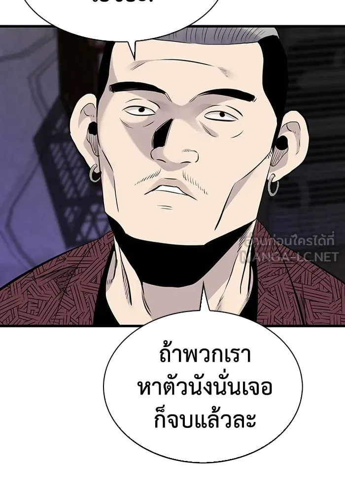 มีนา เกิดมาล่า ตอนที่ 14 รูปที่ 123