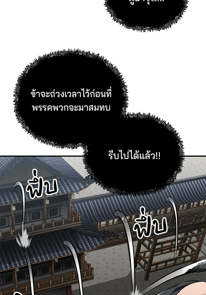 คุณปู่จอมยุทธกับหลานสาวสุดแกร่ง ตอนที่ 46 รูปที่ 119