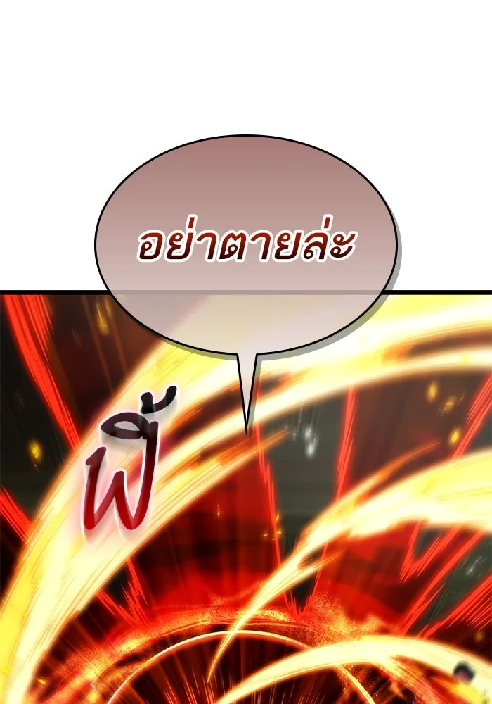 หลังวันสิ้นโลก ตอนที่ 141 รูปที่ 107