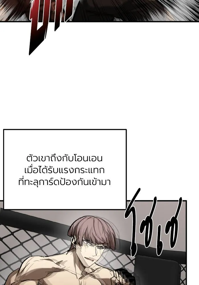 ราชาแห่งอ็อกทากอน ตอนที่ 53 รูปที่ 37