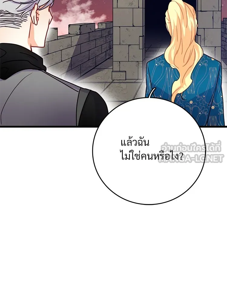 Bring the Love ตอนที่ 55 รูปที่ 48