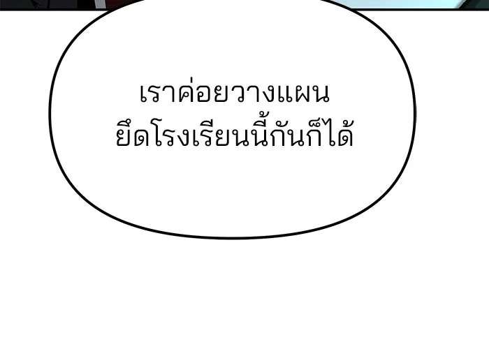 เลวฟาดเลว ตอนที่ 181 รูปที่ 140