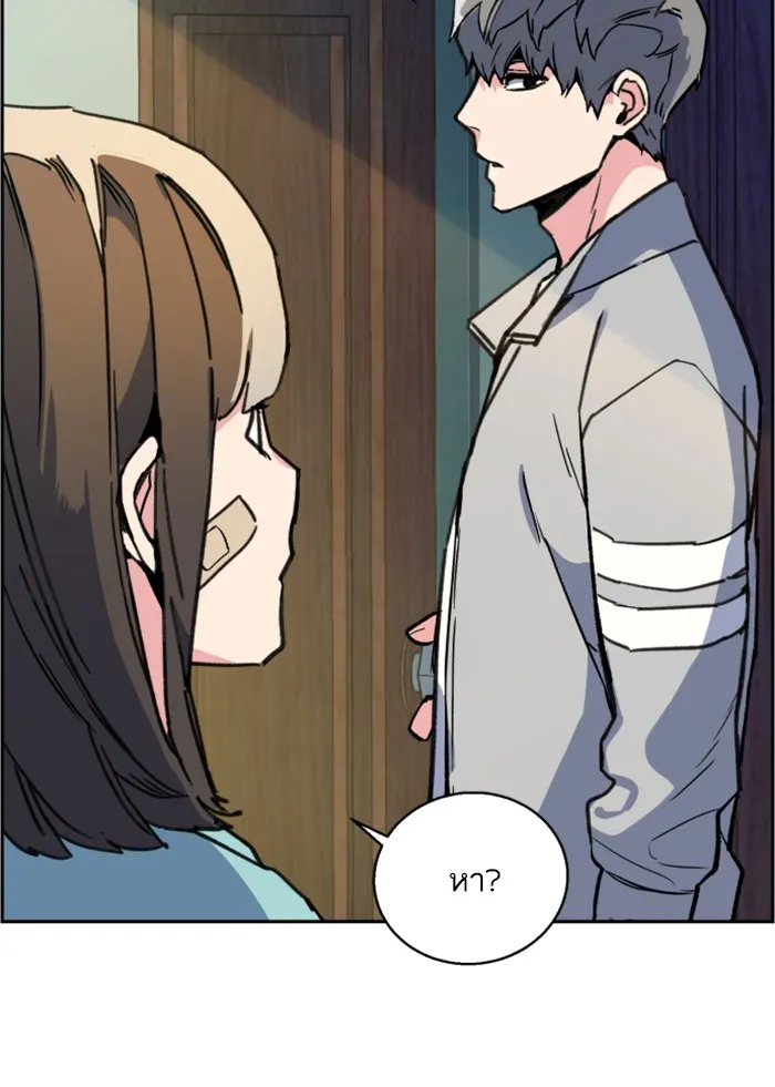 พี่ชายสายบอดี้การ์ด ตอนที่ 9 รูปที่ 110