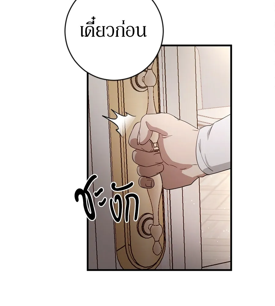 เบื้องหลังรอยยิ้มของเจ้าหญิง ตอนที่ 2 รูปที่ 70