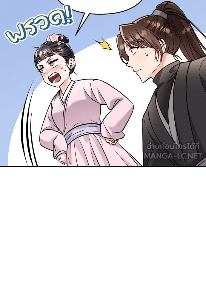 ข้าเนี่ยนะเป็นพระสนม ตอนที่ 14 สิ่งสำคัญไม่ได้อยู่ที่ตรงนั้นห รูปที่ 72