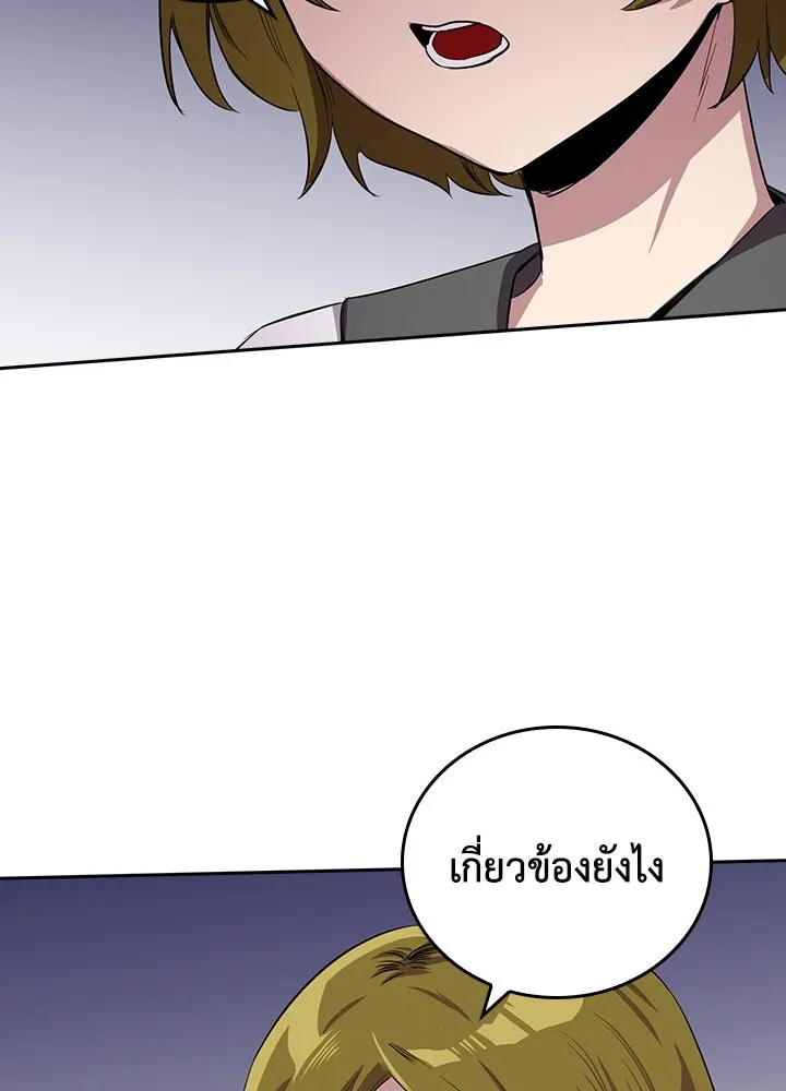 นักเลงกระจอกย้อนเวลามาทวงแค้น ตอนที่ 53 รูปที่ 28