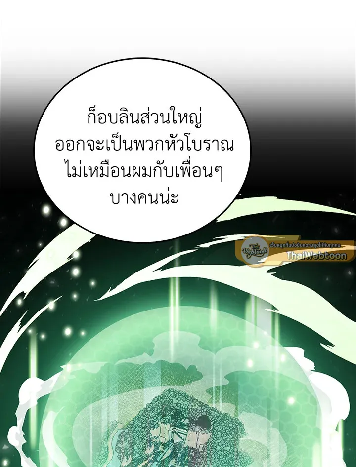 The Delivery Man From Murim ตอนที่ ตอนที่ 57 รูปที่ 51