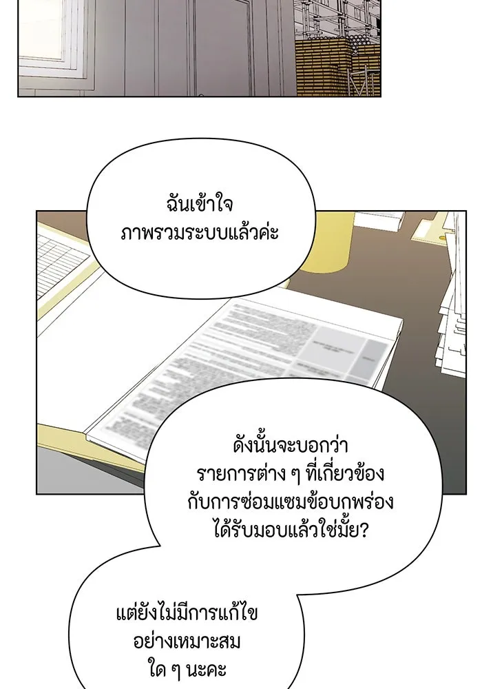 เพียงรุ่งอรุณ ตอนที่ 37 รูปที่ 53