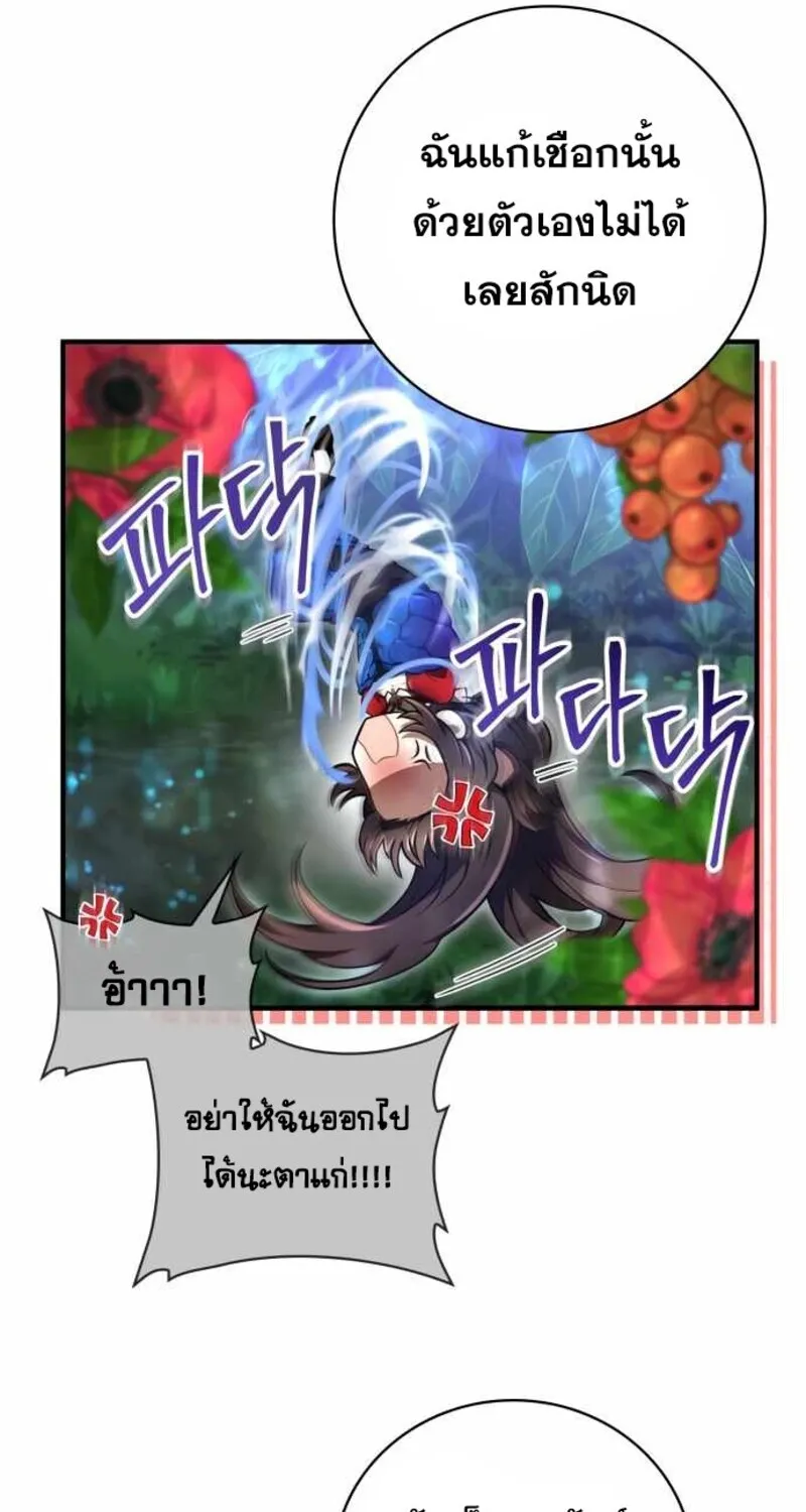 I Become a Legendary Arch Mage by Reading a Book ฉ_นกลายเป_นจอมเวทย_ในตำนานจากการอ_านหน_งส_อ ตอนที่ ตอนที่ 30 รูปที่ 8