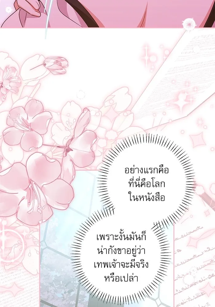 ครอบครัวตัวร้ายปล่อยฉันไปเถอะ ตอนที่ 34 รูปที่ 61