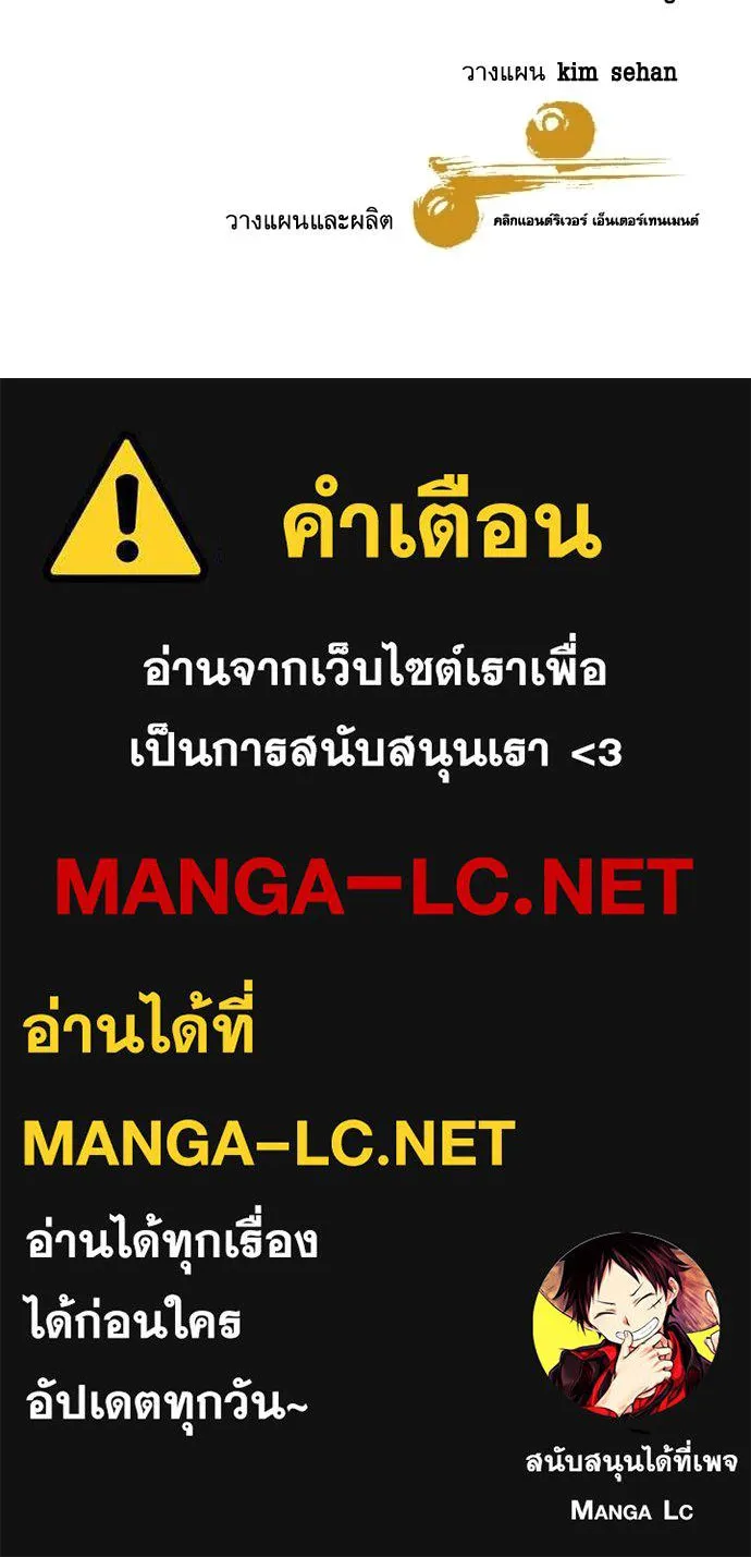 หลานอัจฉริยะ ตอนที่ 86 รูปที่ 126
