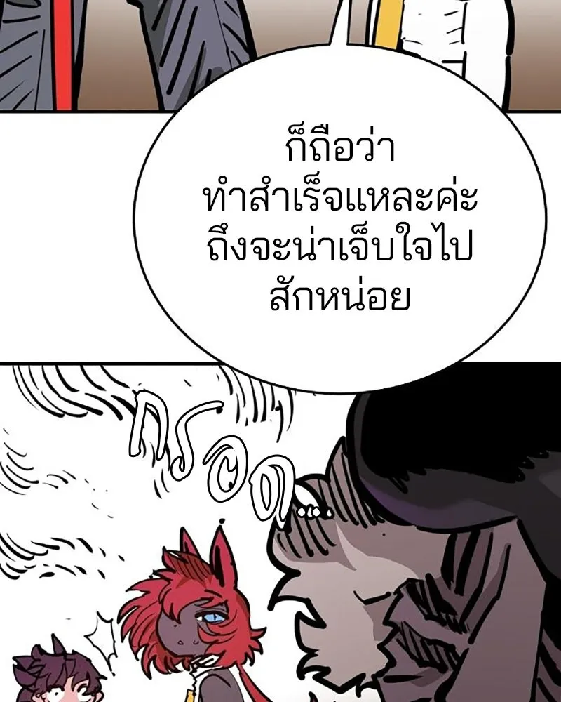 Player ตอนที่ 163 รูปที่ 151