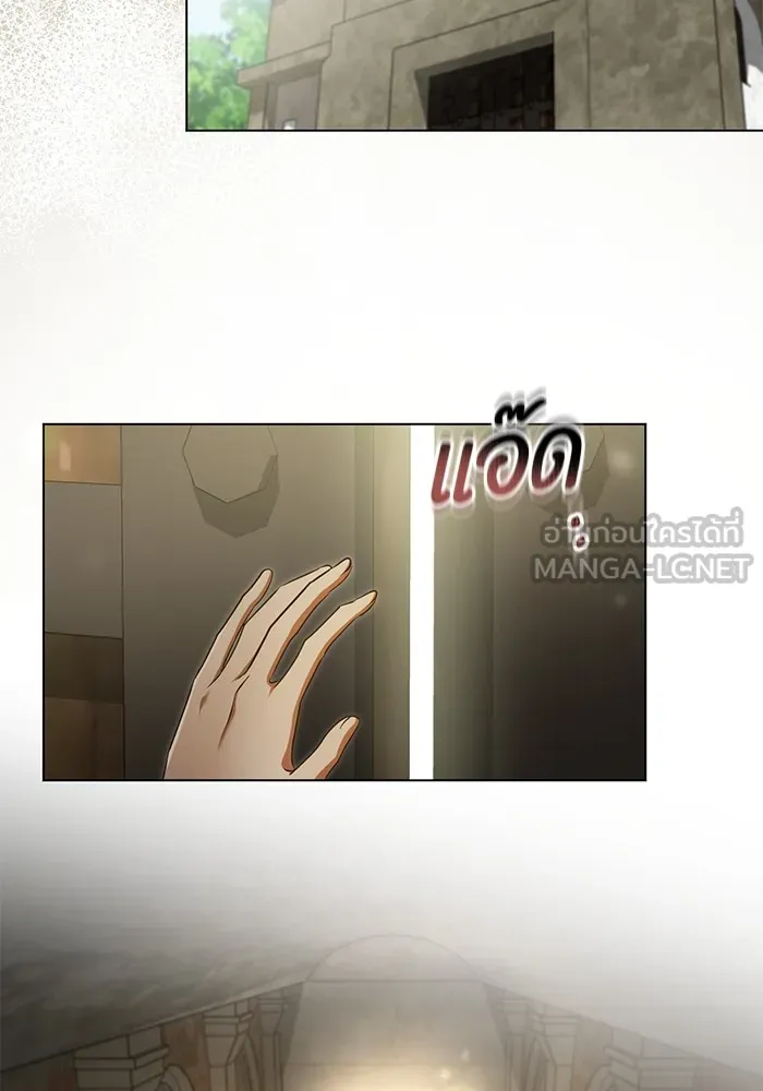 ทางหลุดพ้นของนักบุญลวง ตอนที่ 60 รูปที่ 15