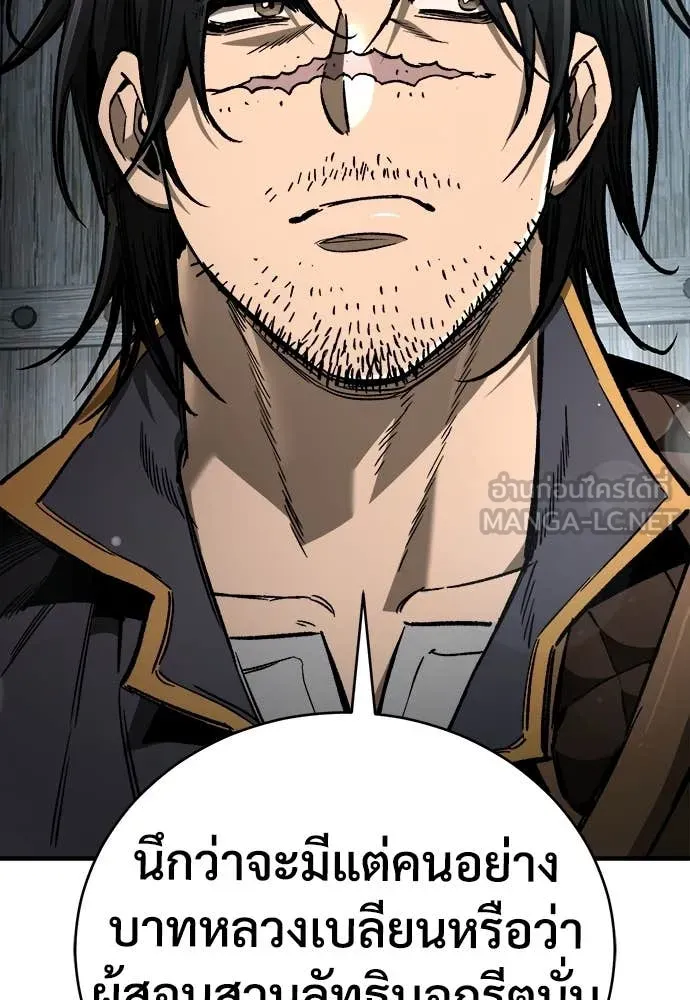 ผู้พิทักษ์เถื่อน ตอนที่ 21 รูปที่ 27