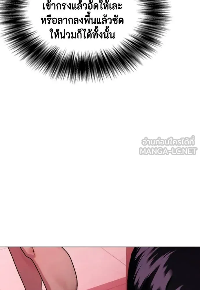 หมาหัวเน่า ตอนที่ 149 รูปที่ 61