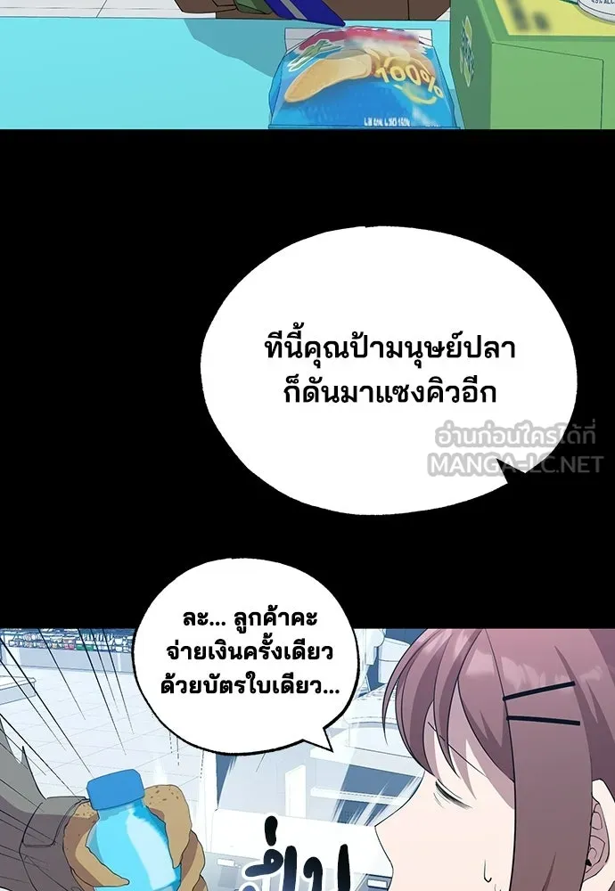 ร้านสะดวกซื้อต่างโลก ตอนที่ 12 รูปที่ 63