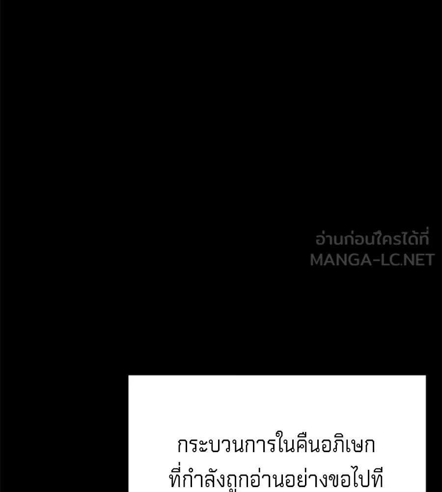 เบื้องหลังรอยยิ้มของเจ้าหญิง ตอนที่ 16 รูปที่ 9