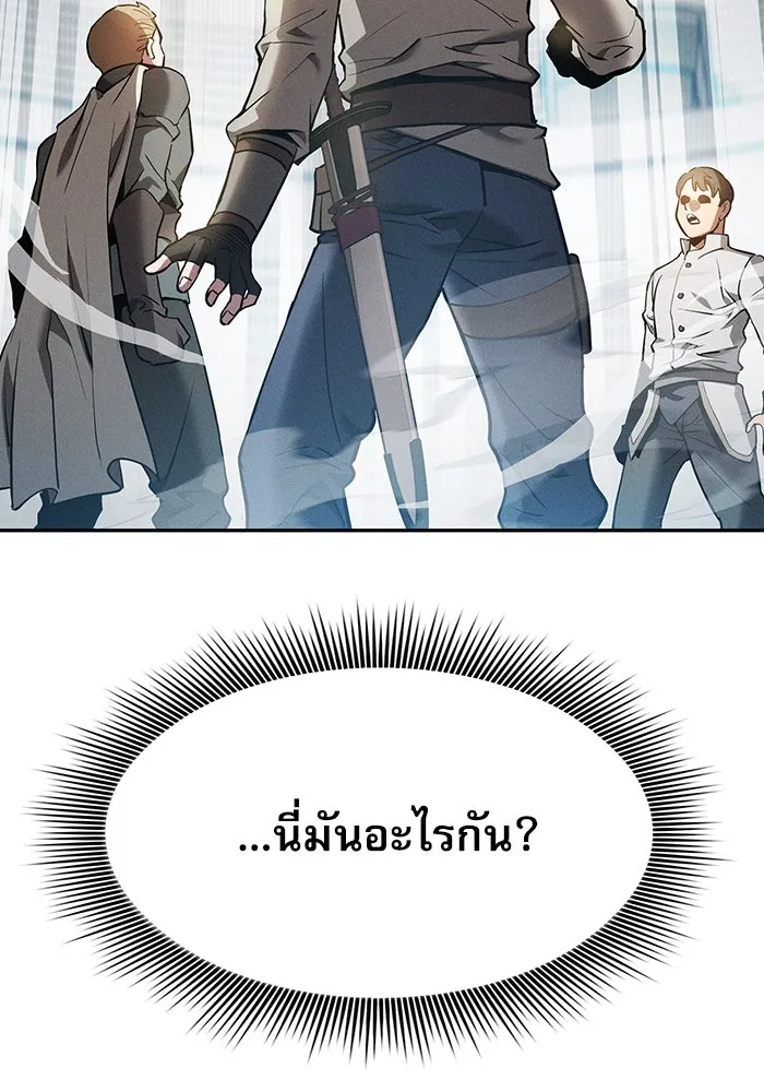 นักดาบอัจฉริยะจากอะคาเดมี ตอนที่ 16 รูปที่ 179