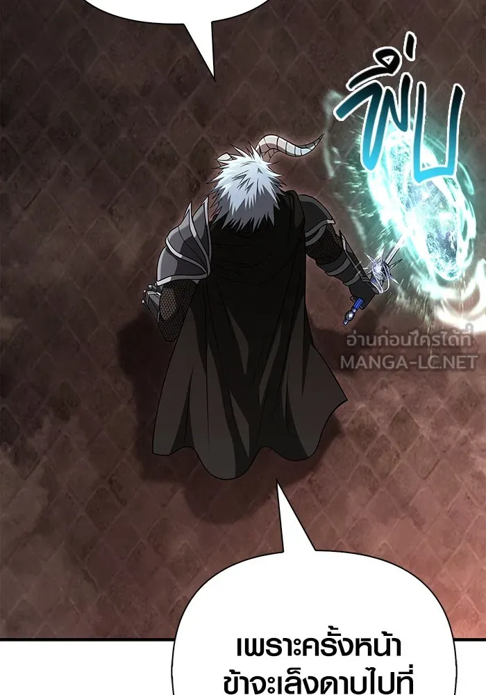 เอาชีวิตรอดในเกมฉบับคนเถื่อน ตอนที่ 92 นักล่ามังกร รูปที่ 93