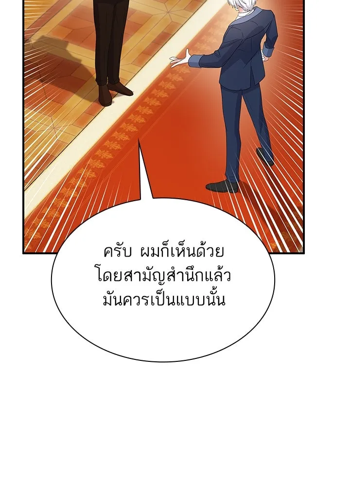 อดีตภรรยาของพระเอกหนุ่มจอมคลั่งรัก ตอนที่ 59 รูปที่ 109